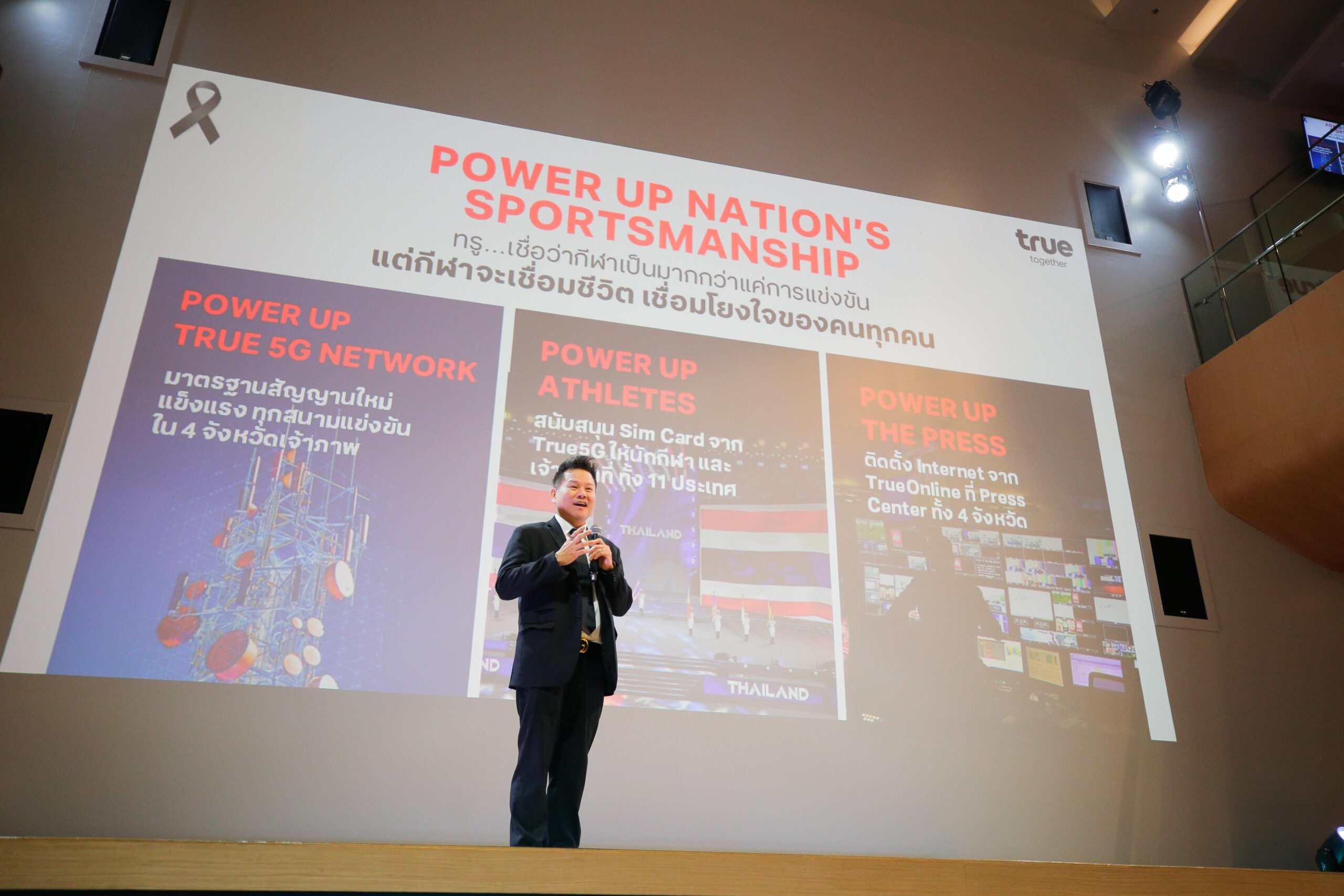 True Power Up Sportsmanship