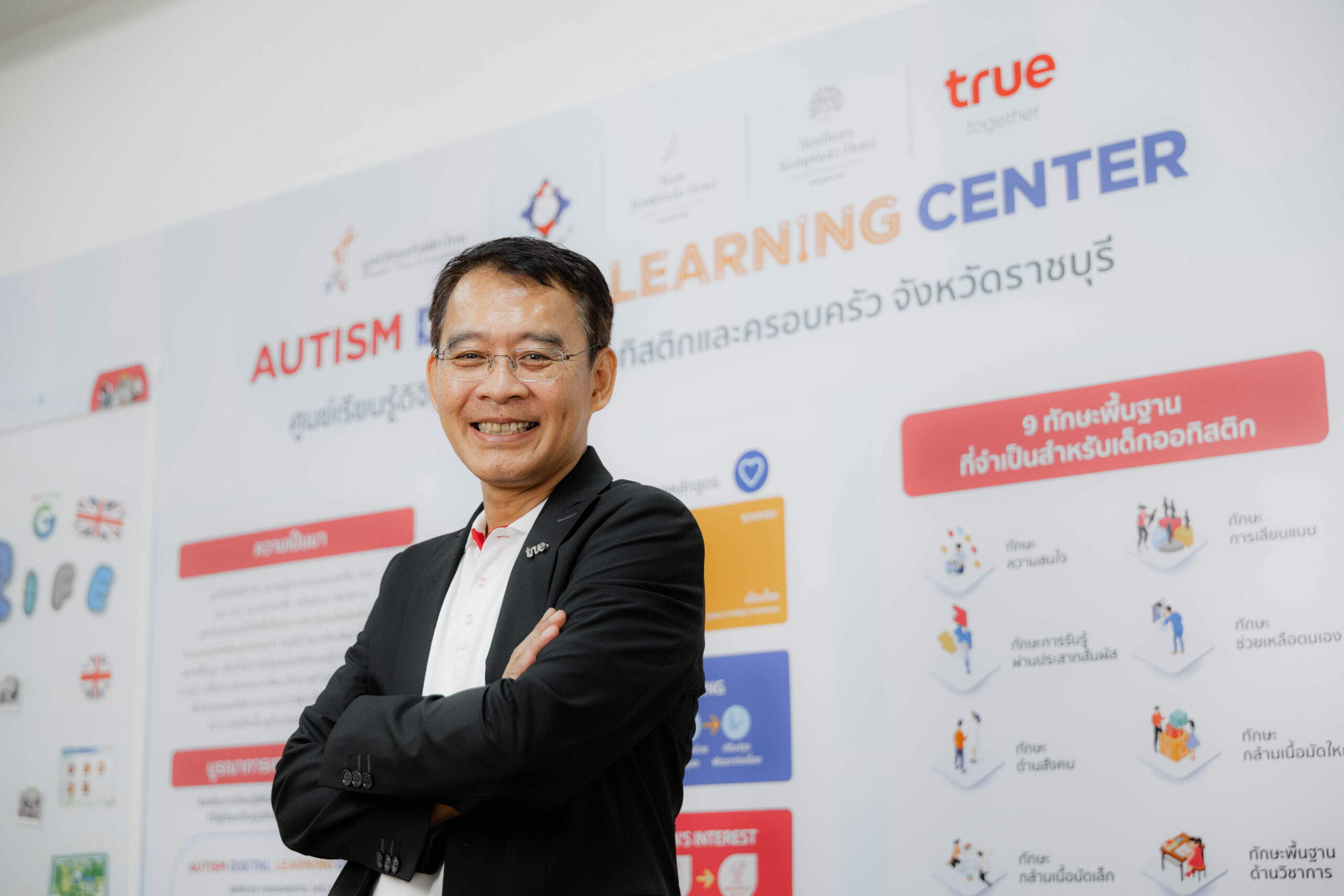 Autism Digital Learning Center